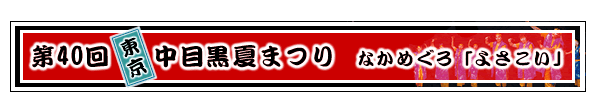 40@ڍĂ܂@Ȃ߂u悳v