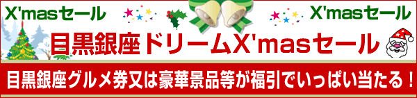 2008 X'mas�Z�[��