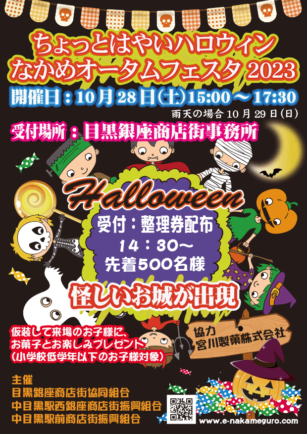 Ȃ߃I[^tFX^2023vƂ͂₢nEB߂났