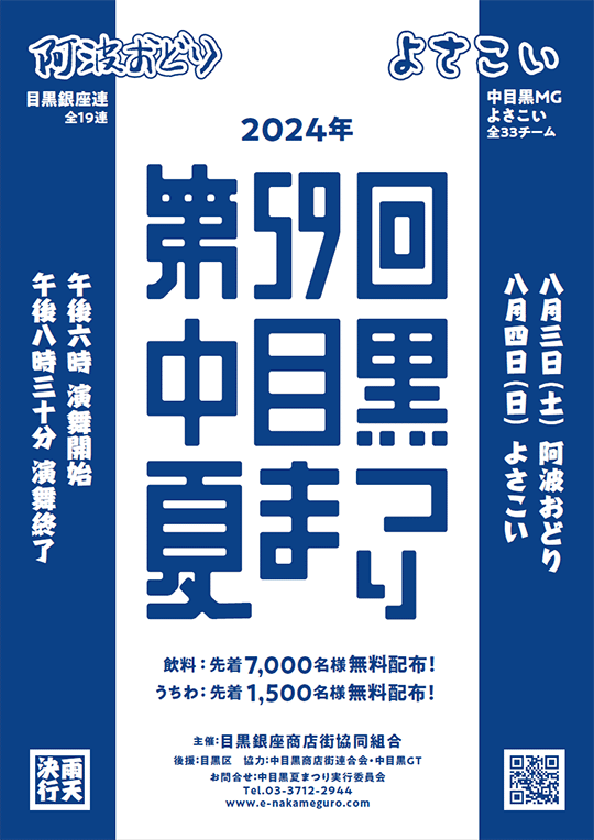 JÓF2024N83(y) gǂE4() 悳iJVsj
@ԁF18F00`20F30
@FڍXXEڍfs
F撅7000^F撅1500@zz