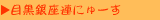 �ڍ�����A�ɂ�[��