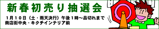 �V�t�����蒊�I��@�P���P�O���i�y�E�J�V���s�j�@�ߌ�P���`�i�؂�܂Ł@���X�X�����E�L�N�`�C���e���A�O
