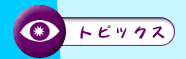 �g�s�b�N�X