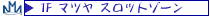 �}�c���X���b�g�]�[����