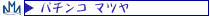 �p�`���R�}�c����