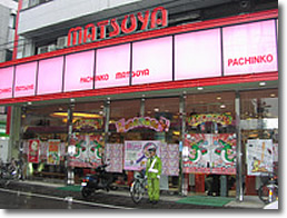 �p�`���R�}�c��