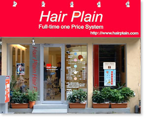 Hair plain
