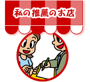 ���̐��E�̂��X