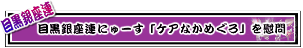 �ڍ�����A�ɂ�[���@�P�A�Ȃ��߂�����Ԗ�